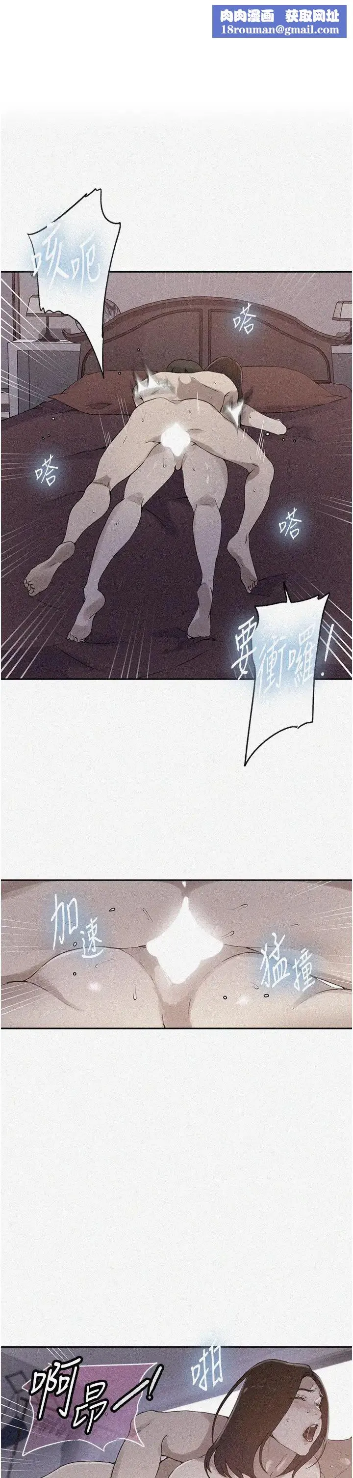 秘密教学-第235話-叔叔在睡覺，去主臥做吧! - 图片 1