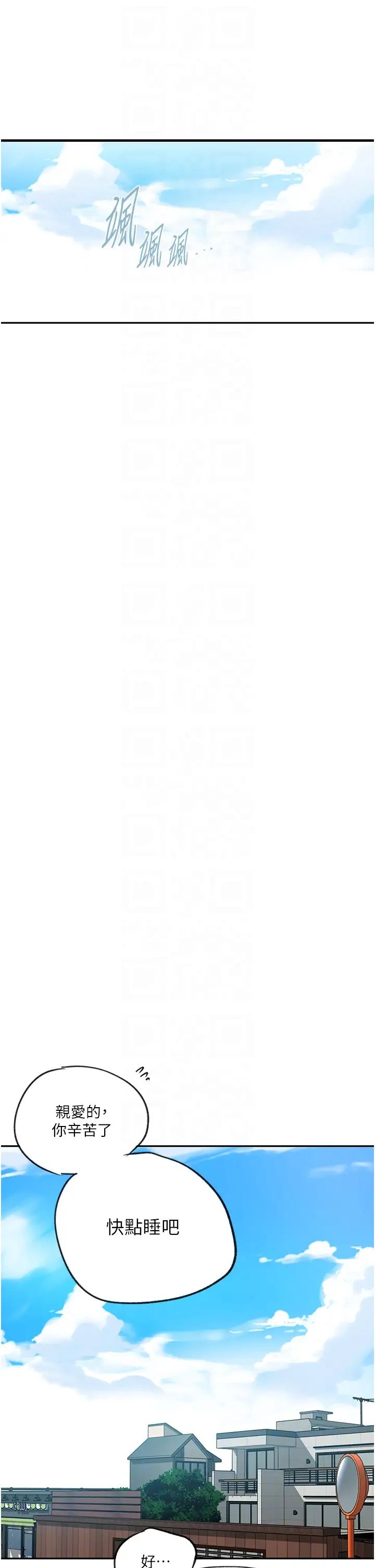 秘密教学第235話-叔叔在睡覺,去主臥做吧!