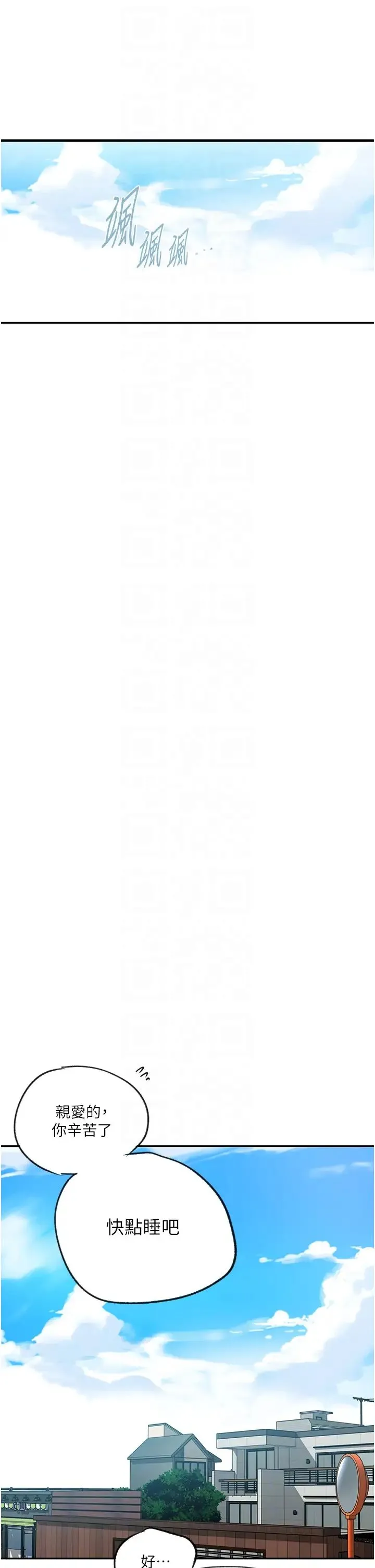 秘密教学-第235話-叔叔在睡覺，去主臥做吧! - 图片 6