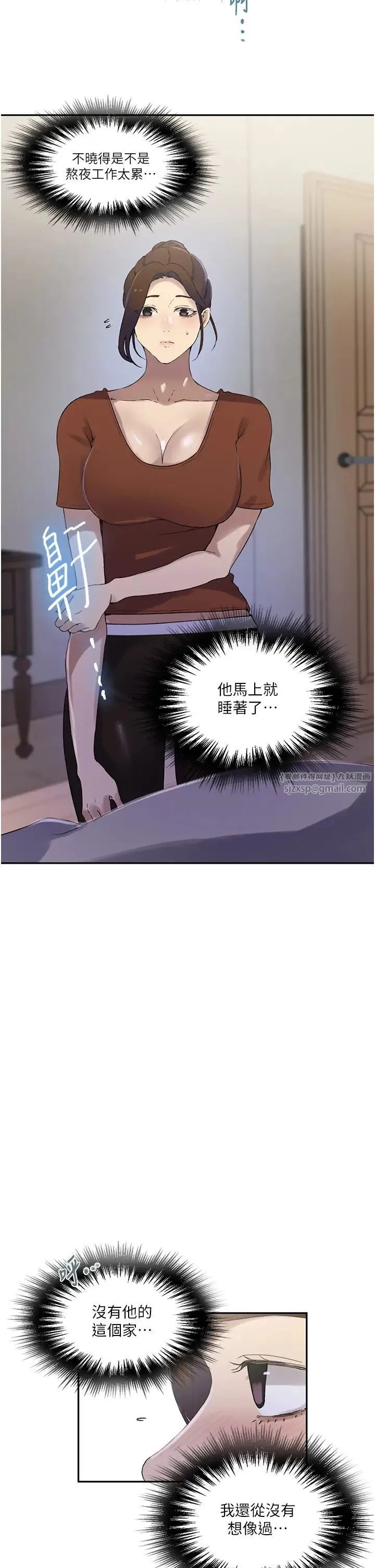 秘密教學第235話-叔叔在睡覺，去主臥做吧!