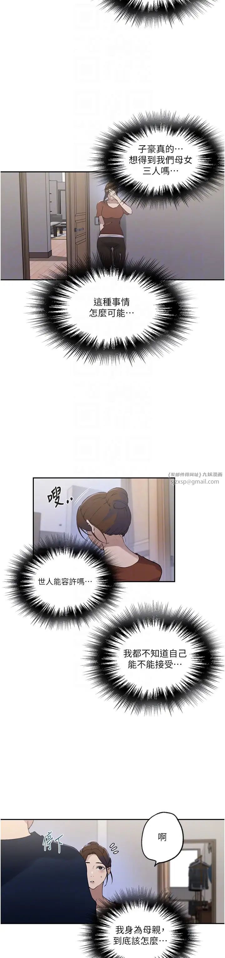 秘密教学第235話-叔叔在睡覺,去主臥做吧!
