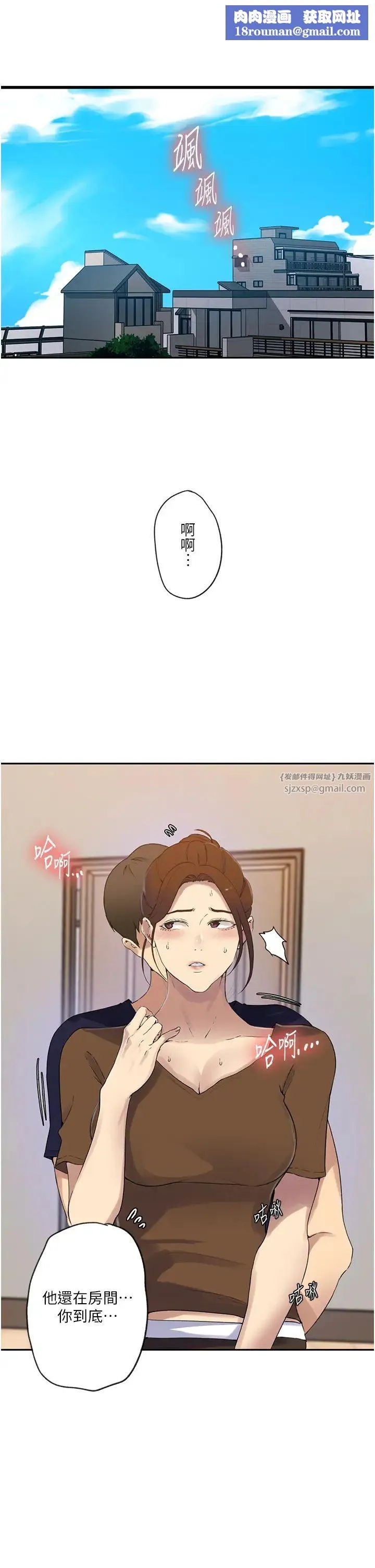 秘密教学-第235話-叔叔在睡覺，去主臥做吧! - 图片 15