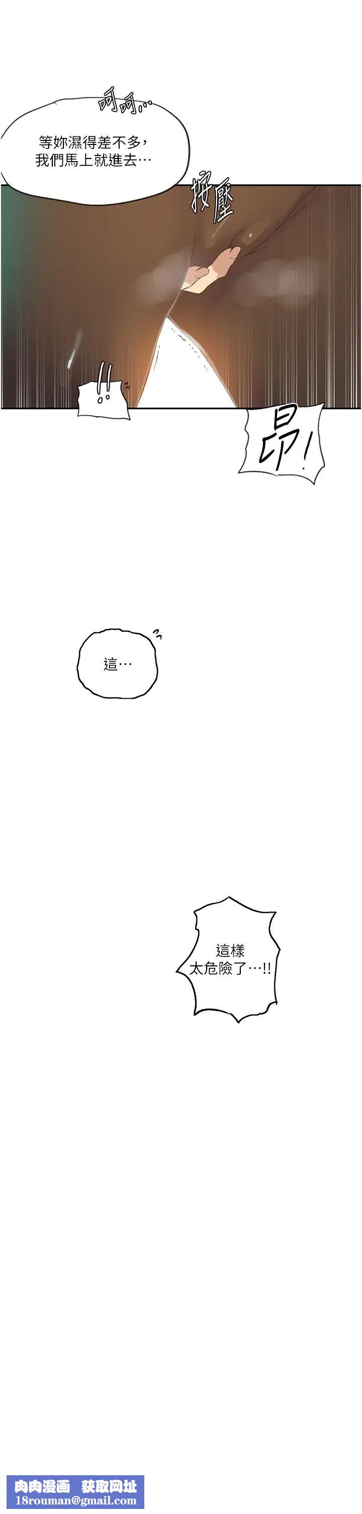 秘密教学第235話-叔叔在睡覺，去主臥做吧!