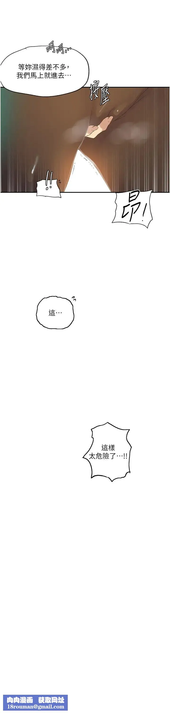 秘密教学-第235話-叔叔在睡覺，去主臥做吧! - 图片 16