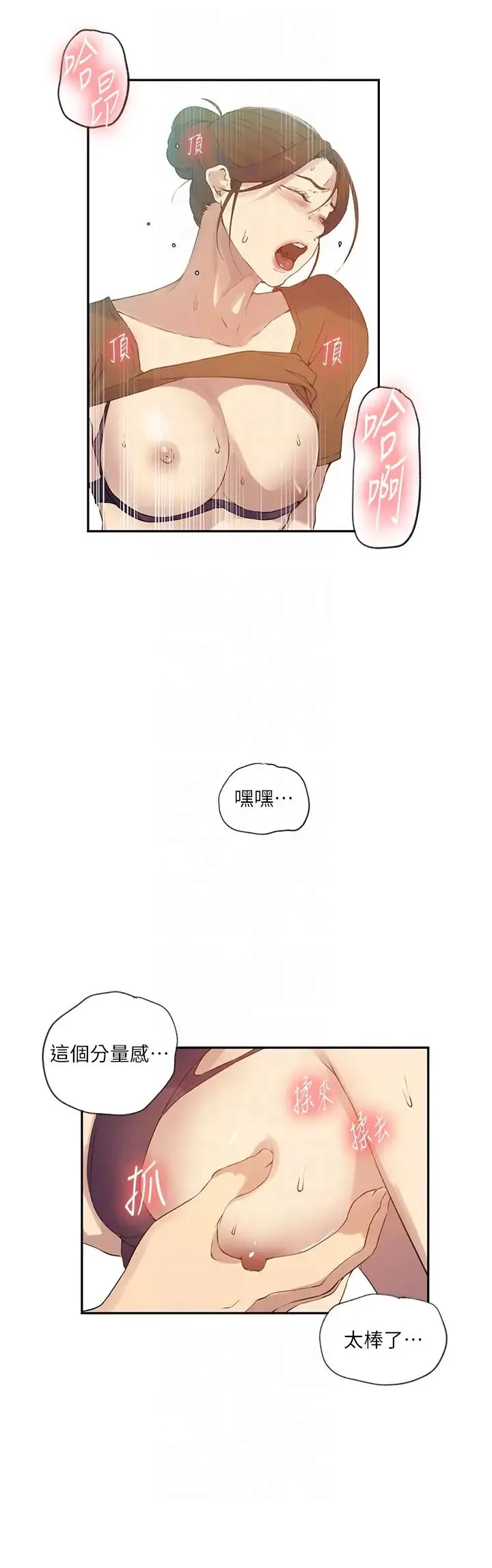 秘密教學第235話-叔叔在睡覺，去主臥做吧!