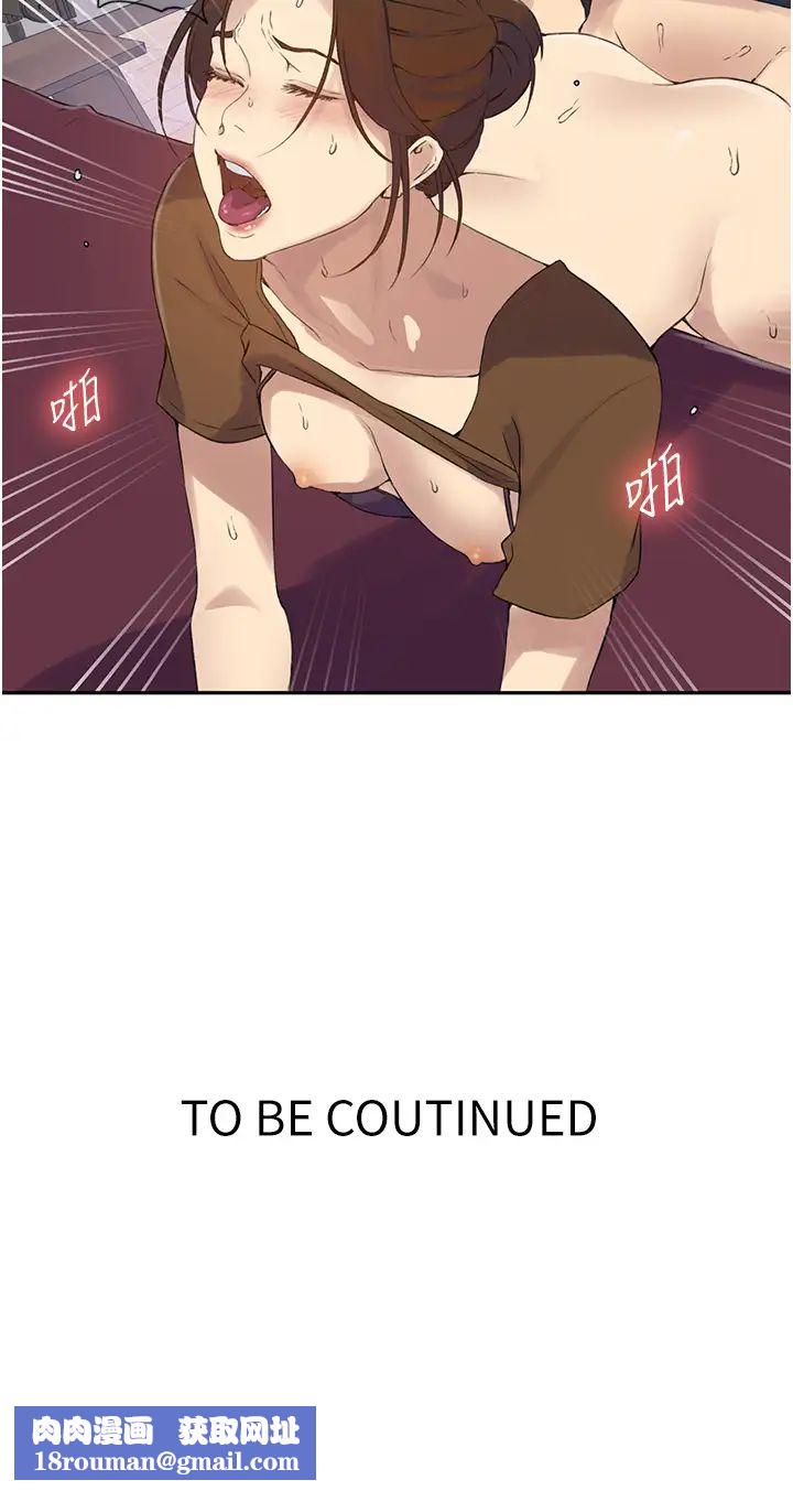 秘密教学第235話-叔叔在睡覺，去主臥做吧!