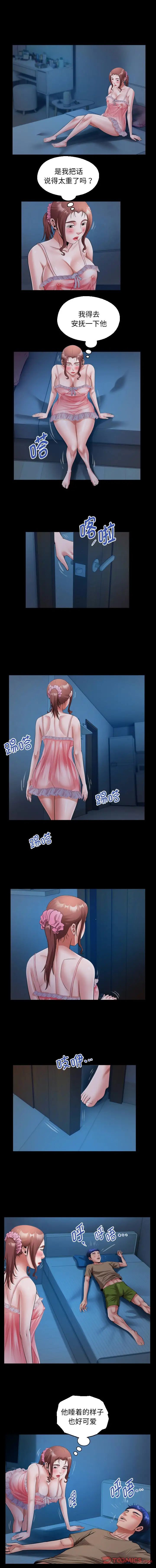 私密的牵绊第19話