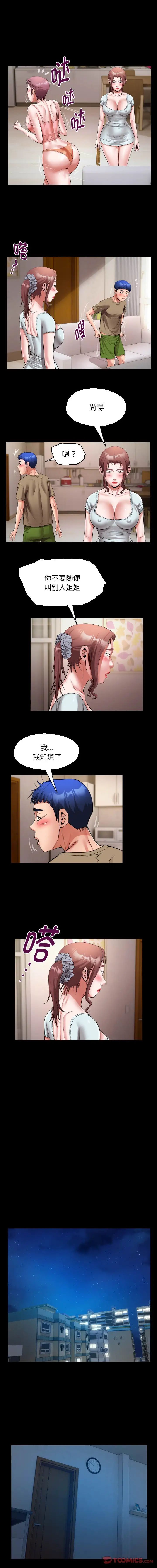 私密的牵绊第19話