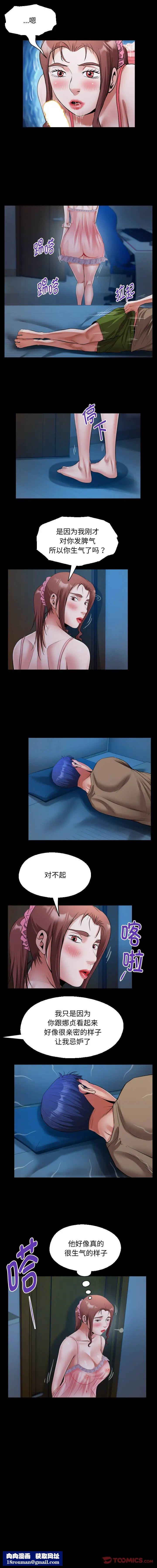 私密的牵绊第19話