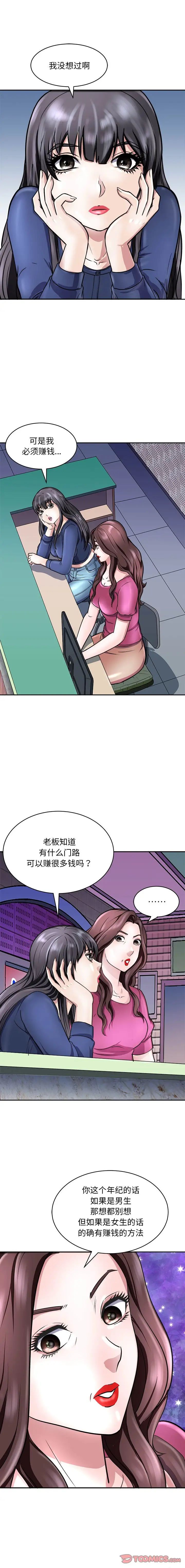 母女第9話