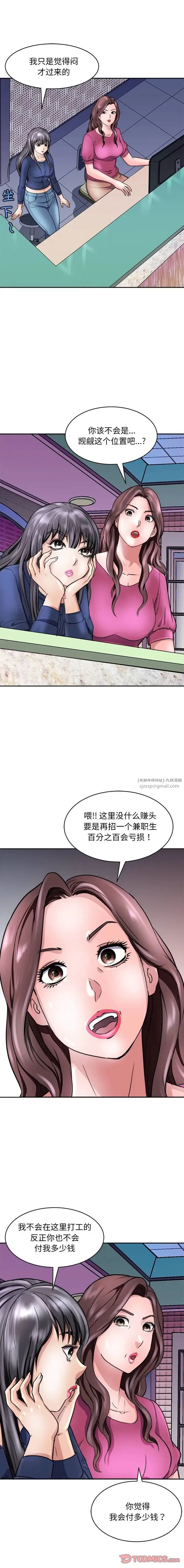 母女第9話