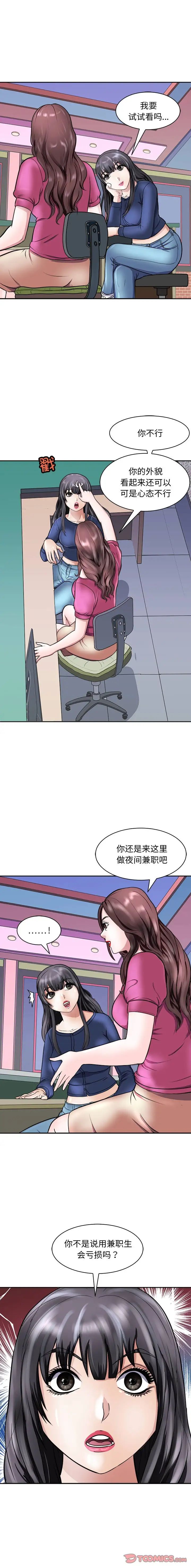 母女第9話