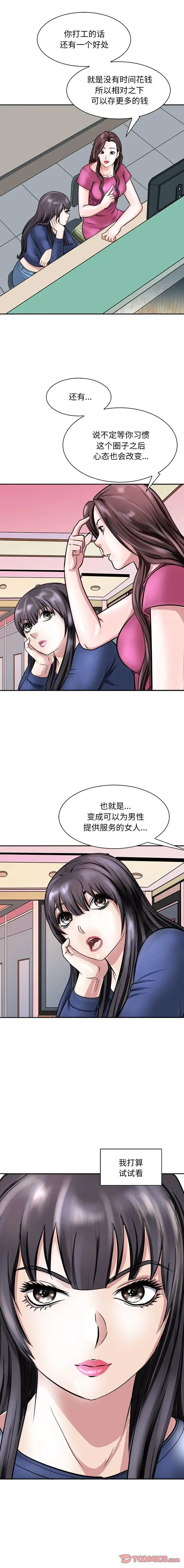 母女第9話