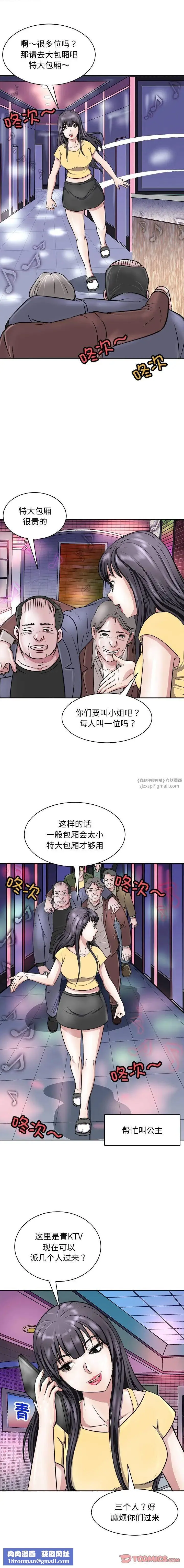 母女-第9話 - 图片 12