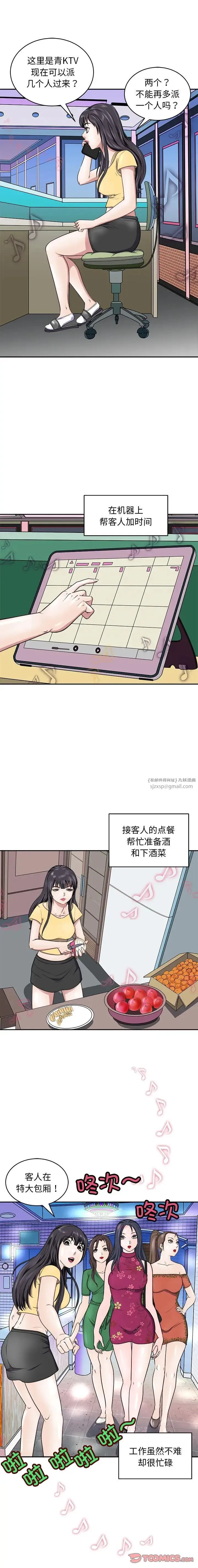 母女-第9話 - 图片 13