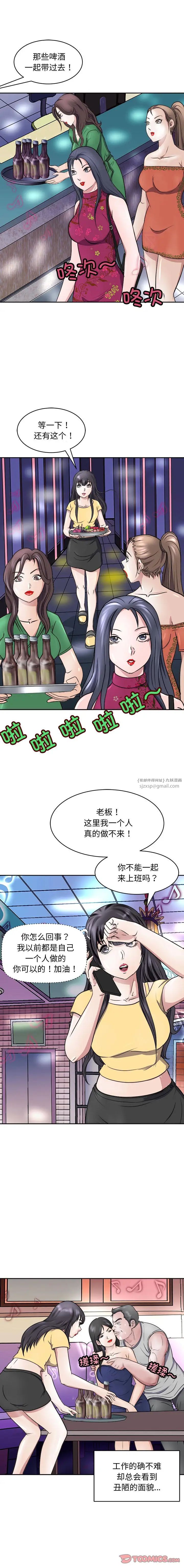 母女第9話