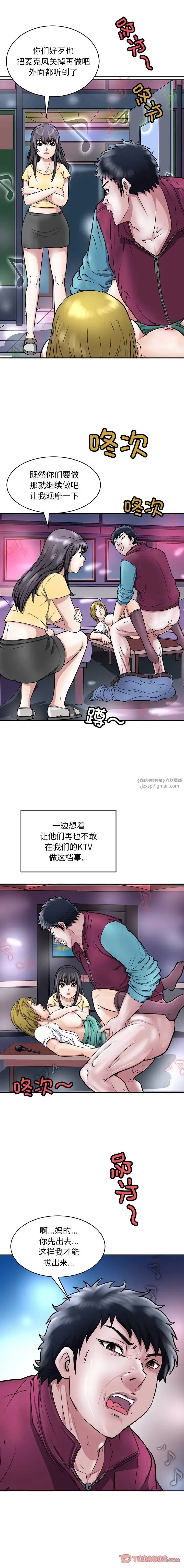 母女第9話