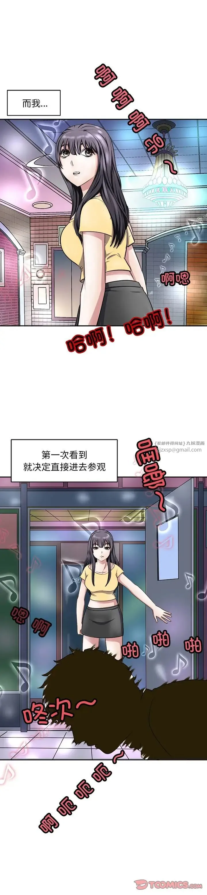 母女-第9話 - 图片 17
