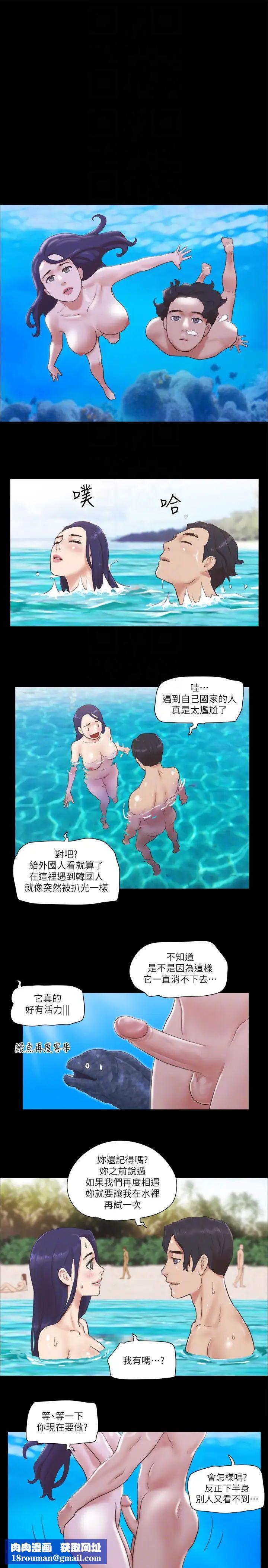 协议换爱(无码版)第48話-另一對情侶