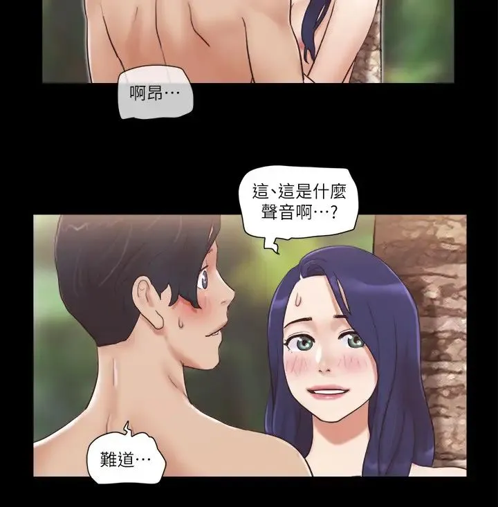 协议换爱(无码版)-第48話-另一對情侶 - 图片 17