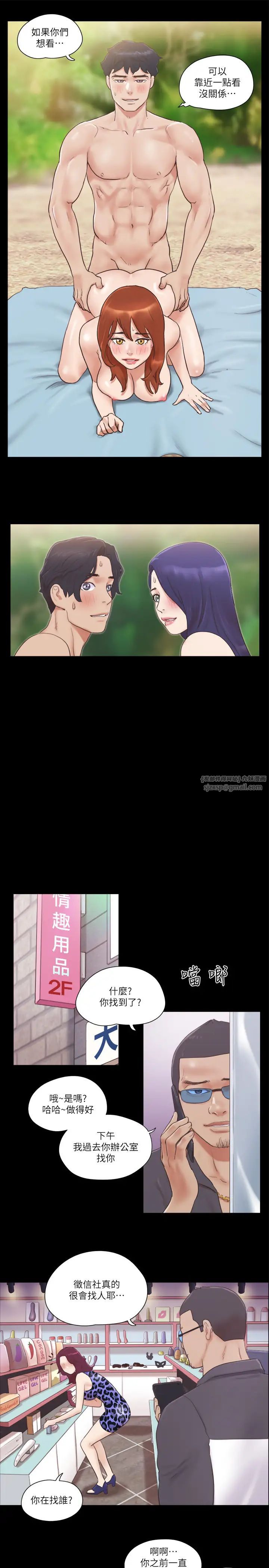 協議換愛(無碼版)第48話-另一對情侶