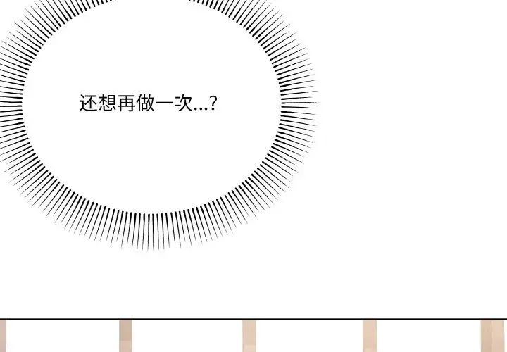 家人之间这样不好吧第10話