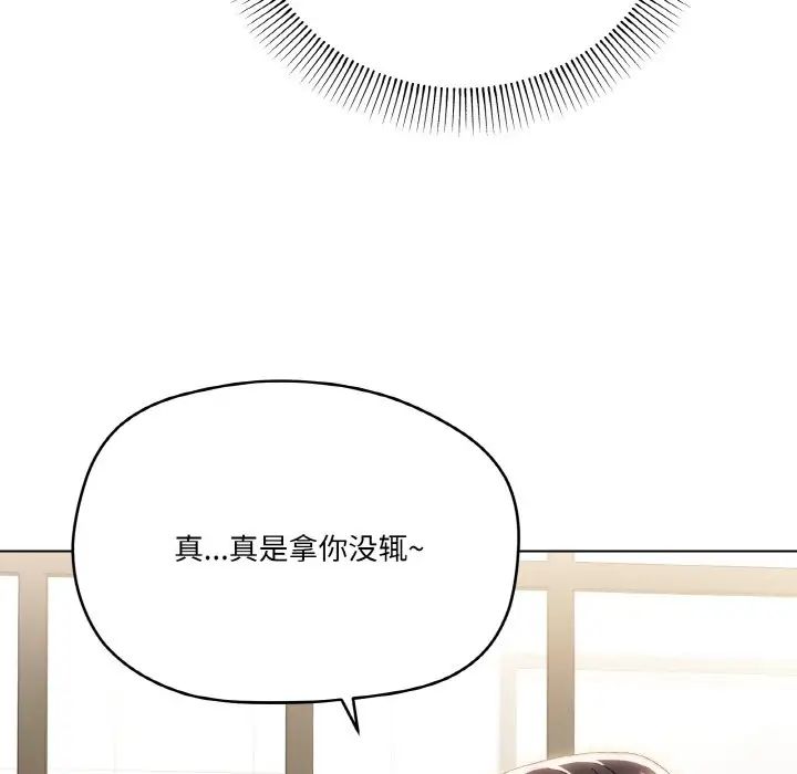 家人之间这样不好吧第10話