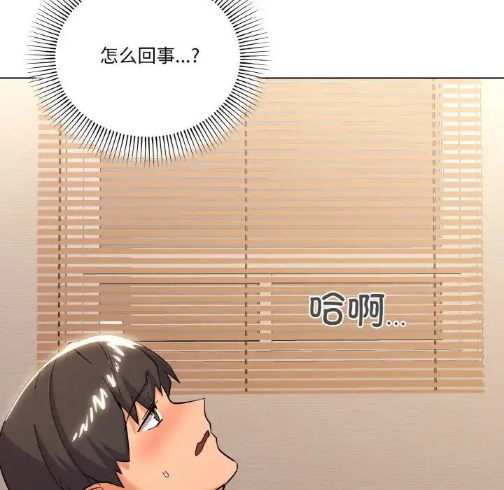 家人之间这样不好吧第10話
