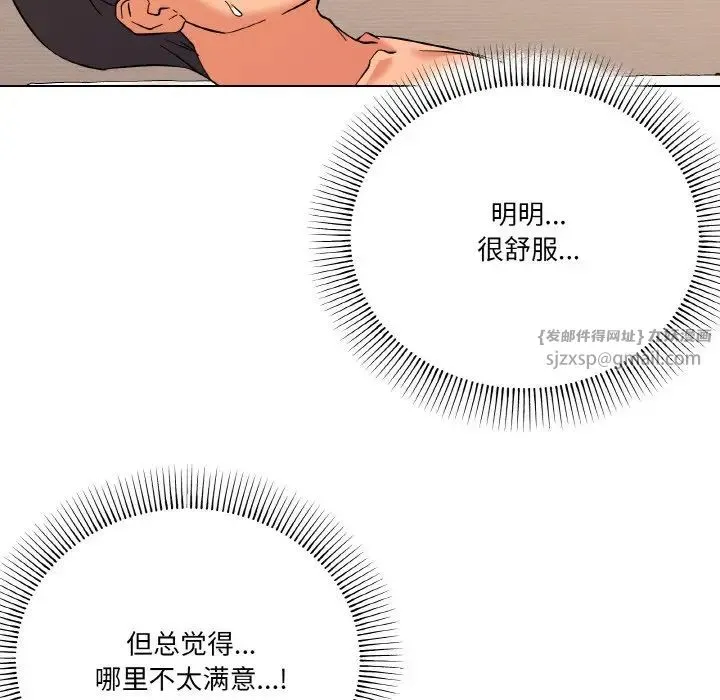 家人之间这样不好吧-第10話 - 图片 46