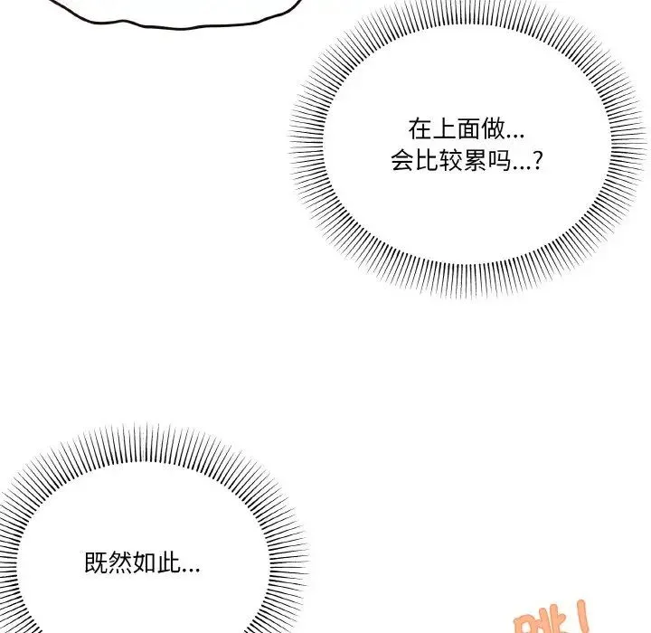 家人之间这样不好吧-第10話 - 图片 51