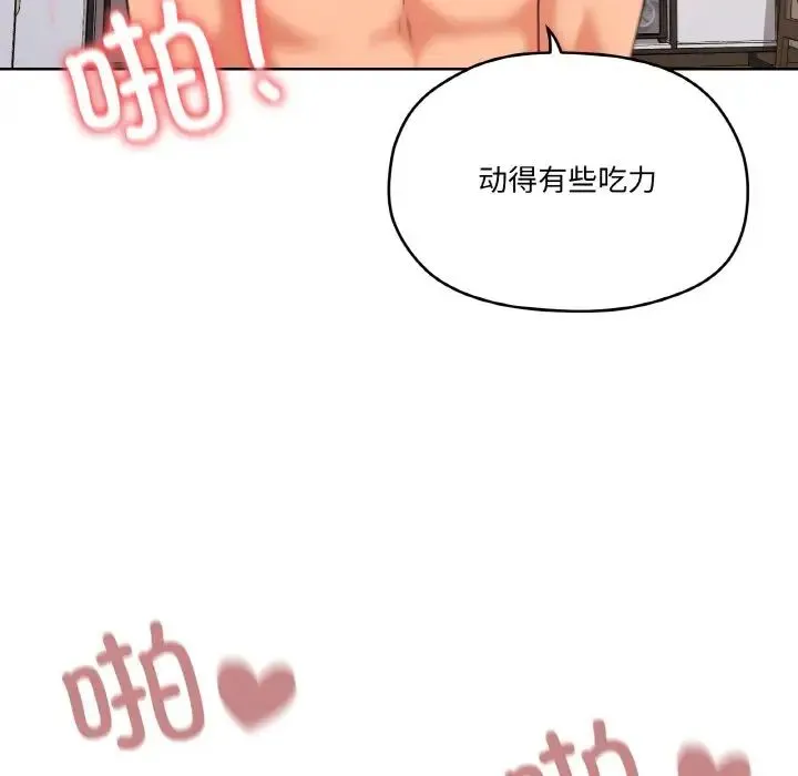 家人之间这样不好吧-第10話 - 图片 68