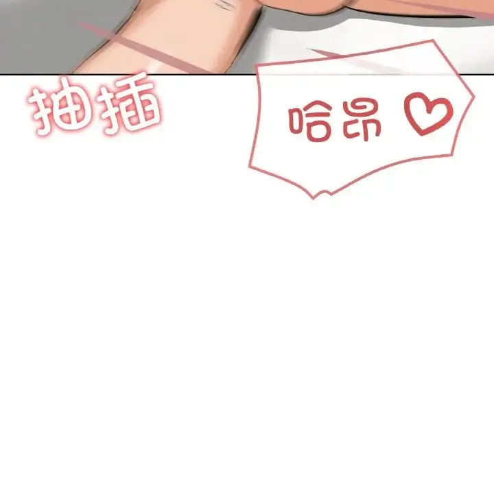 家人之间这样不好吧-第10話 - 图片 86