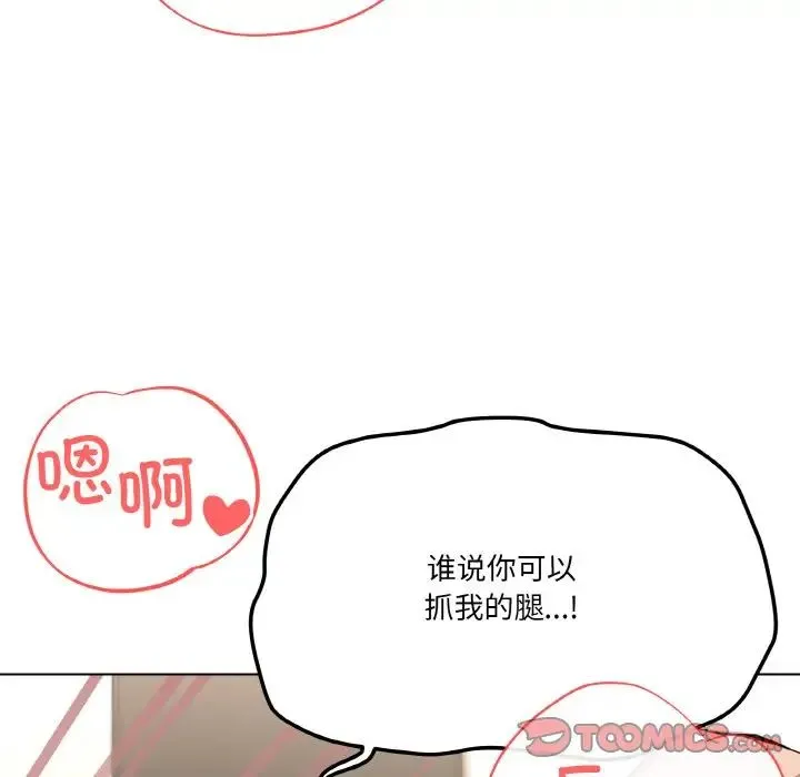家人之间这样不好吧-第10話 - 图片 84