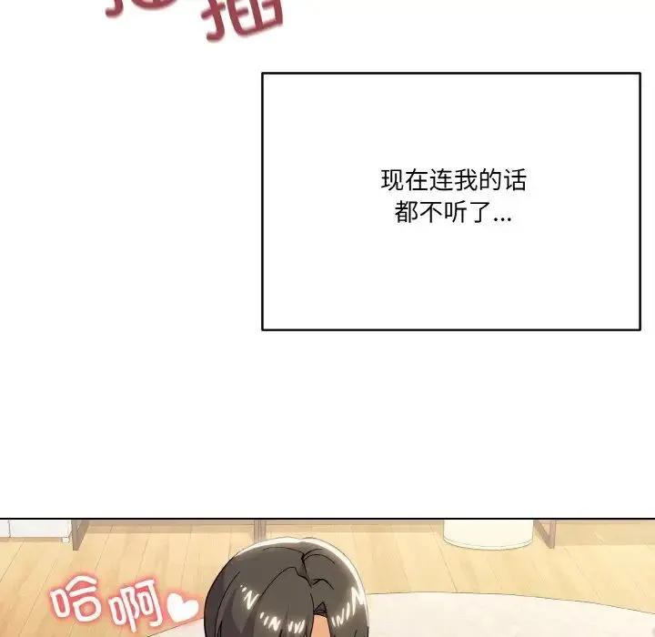 家人之间这样不好吧-第10話 - 图片 96