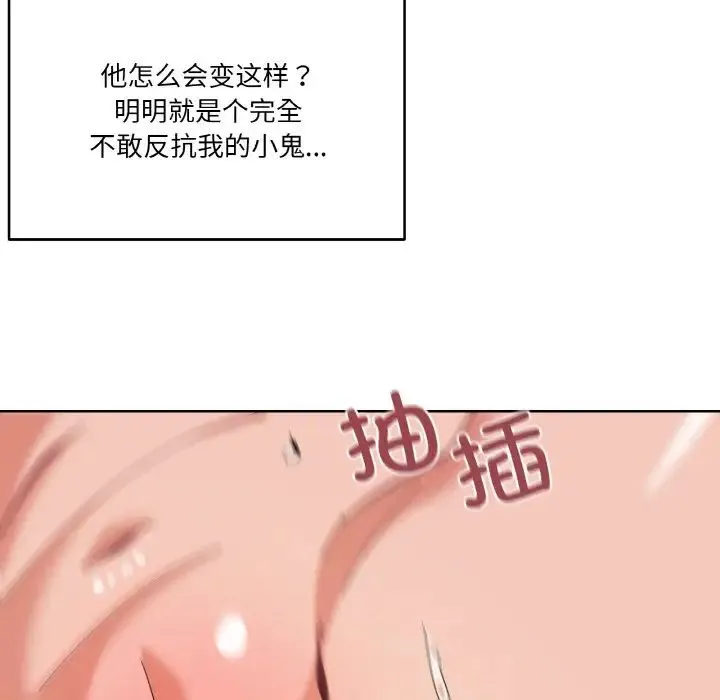 家人之间这样不好吧第10話