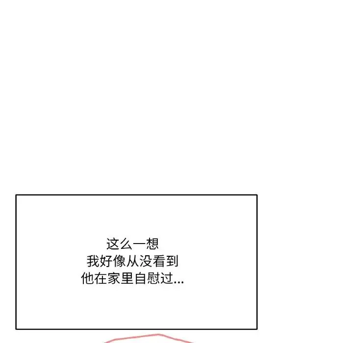 家人之间这样不好吧-第10話 - 图片 105