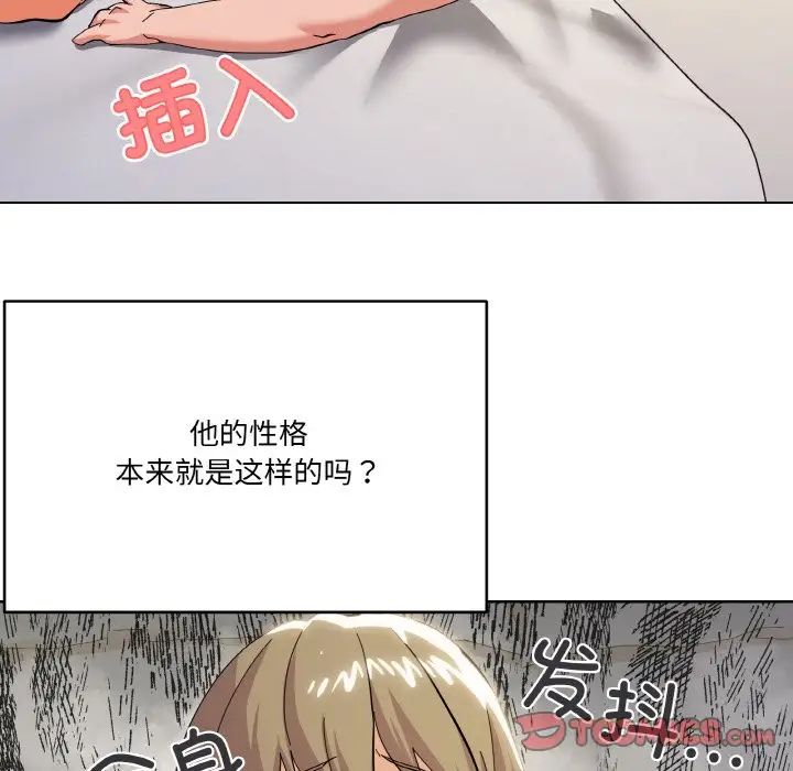 家人之间这样不好吧第10話