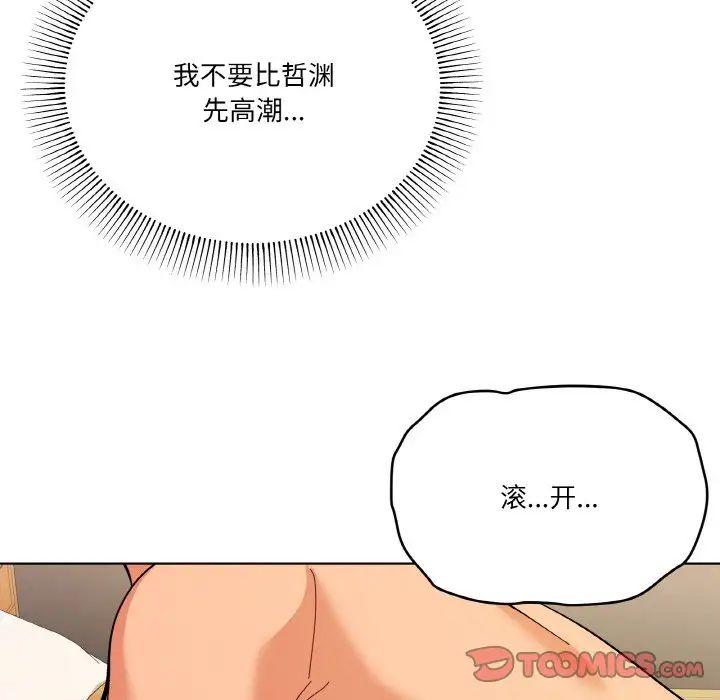 家人之间这样不好吧第10話