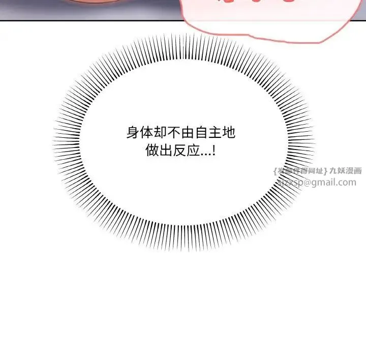 家人之间这样不好吧-第10話 - 图片 115