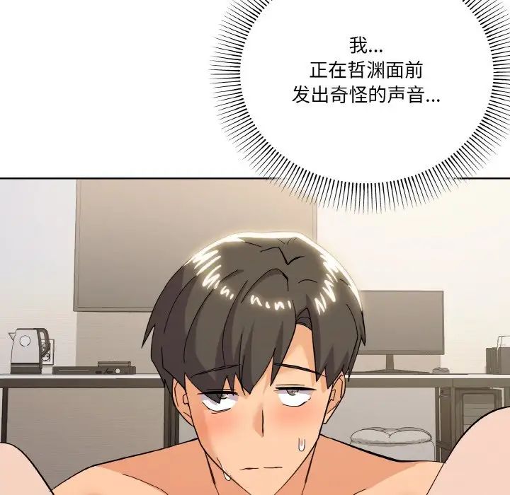 家人之间这样不好吧第10話