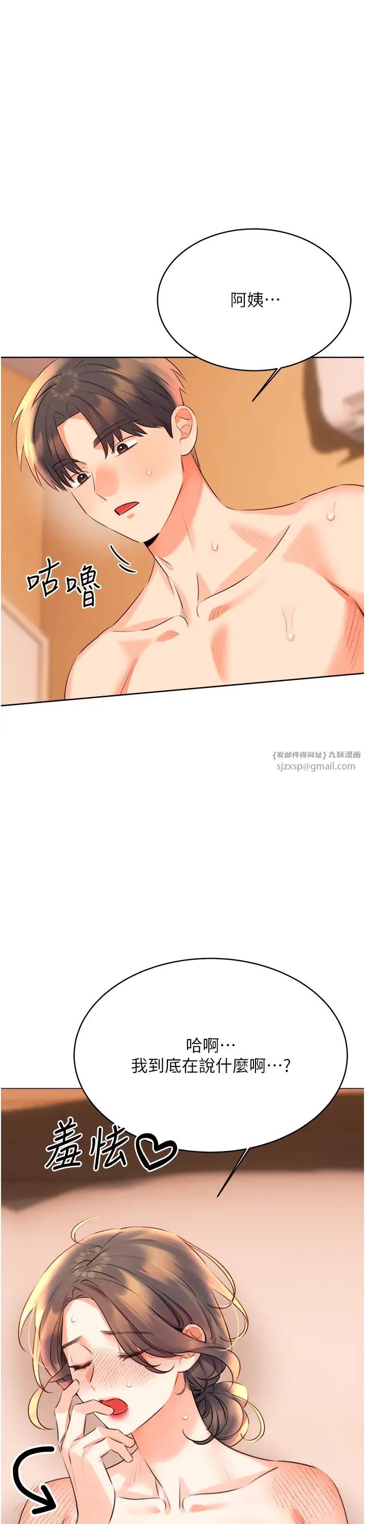 性运刮刮乐第23話-任意侵犯阿姨的祕密花園