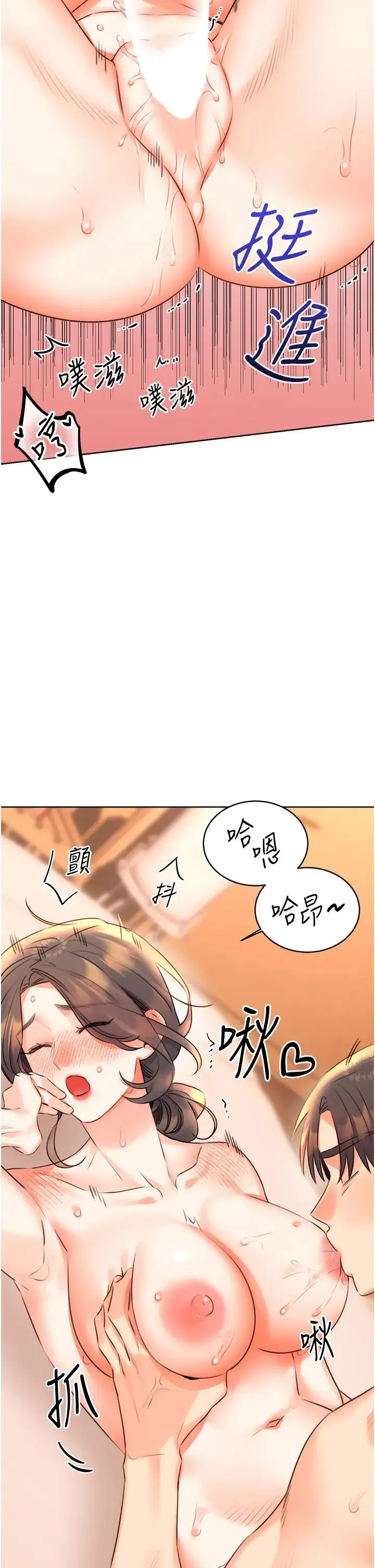 性運刮刮樂第23話-任意侵犯阿姨的祕密花園