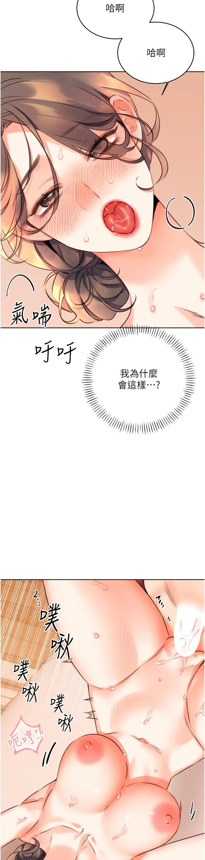 性运刮刮乐第23話-任意侵犯阿姨的祕密花園