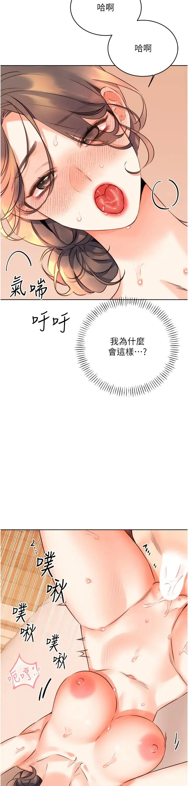 性運刮刮樂第23話-任意侵犯阿姨的祕密花園