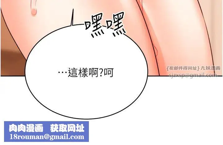 性运刮刮乐-第23話-任意侵犯阿姨的祕密花園 - 图片 27