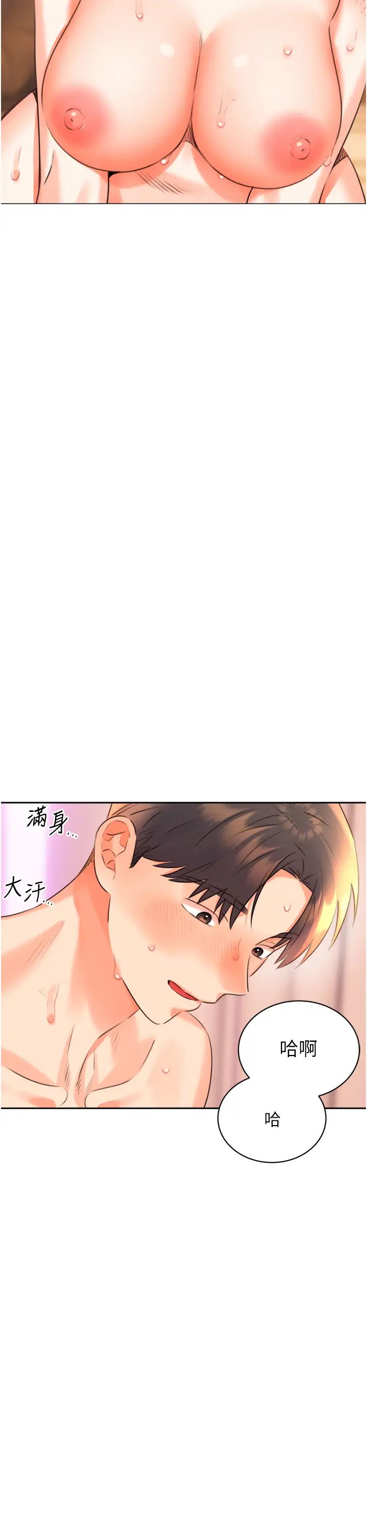 性运刮刮乐第23話-任意侵犯阿姨的祕密花園