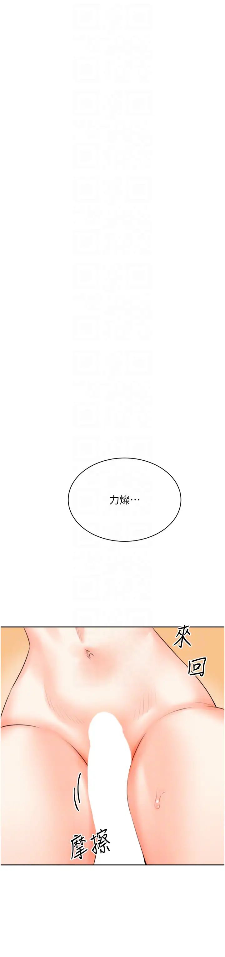 性运刮刮乐第23話-任意侵犯阿姨的祕密花園