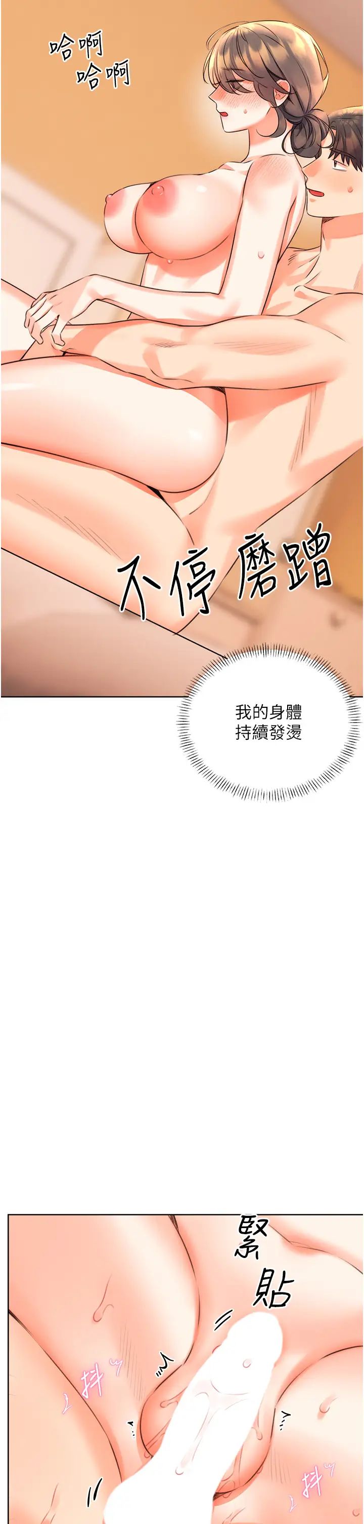 性运刮刮乐第23話-任意侵犯阿姨的祕密花園