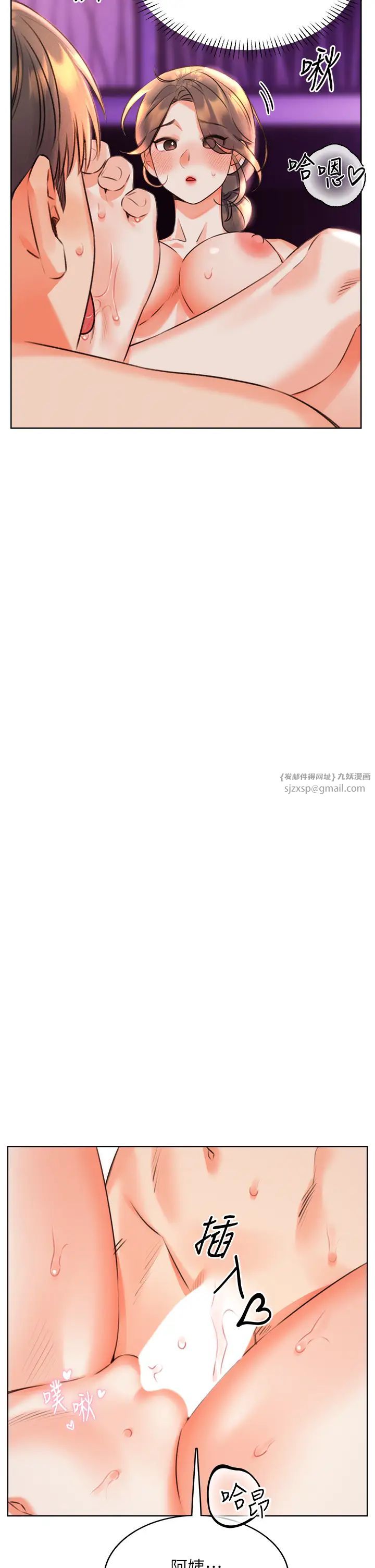 性运刮刮乐第23話-任意侵犯阿姨的祕密花園