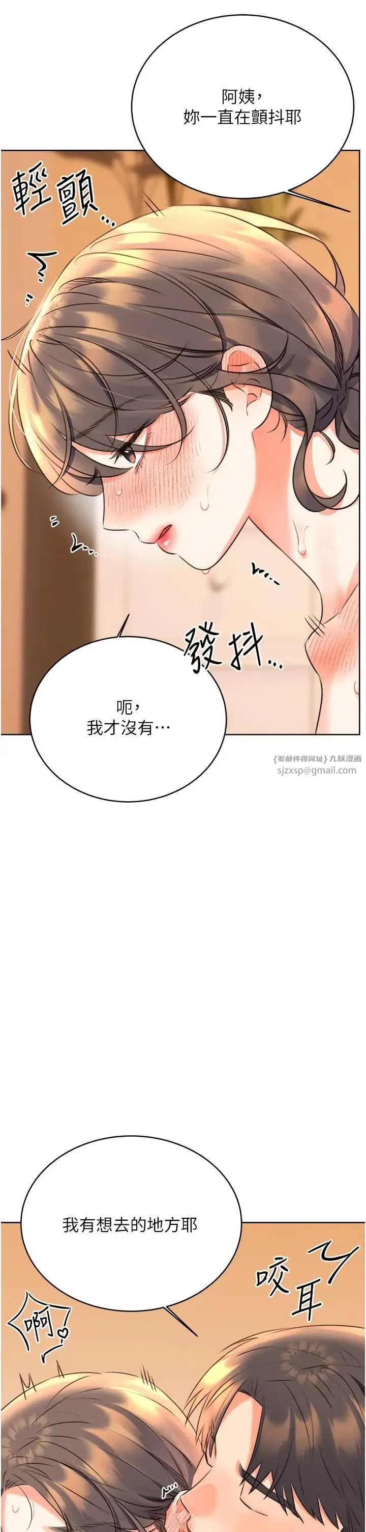 性运刮刮乐-第23話-任意侵犯阿姨的祕密花園 - 图片 42
